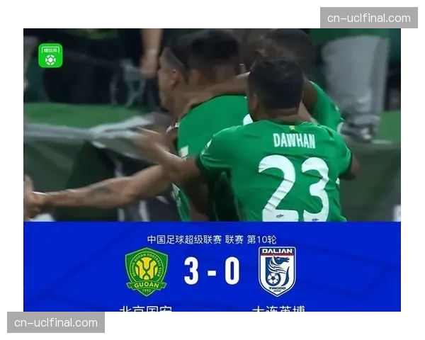 北京国安3-0十人大连英博，十一分钟狂飙凸显主队极致攻防转换效率